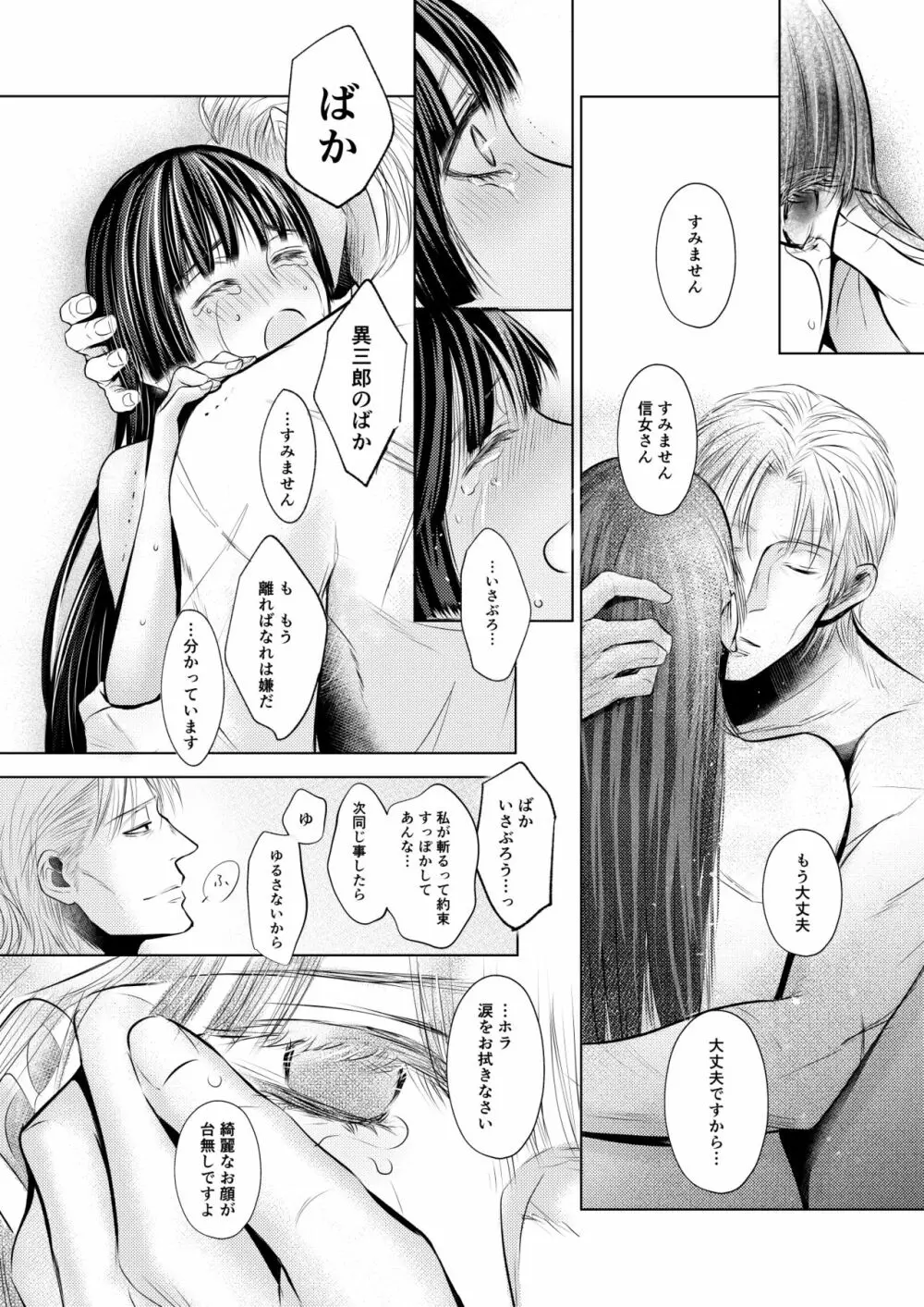 プルメリア - page13