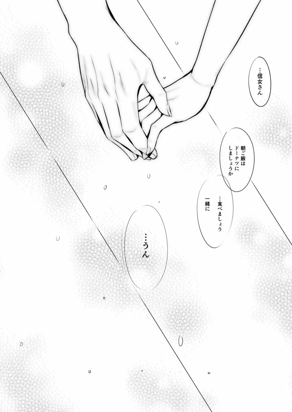 プルメリア - page43