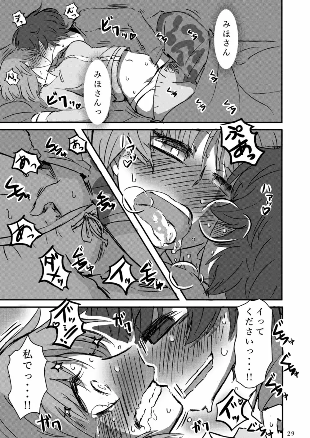 吹き寄せる波高はいつも同じ - page31