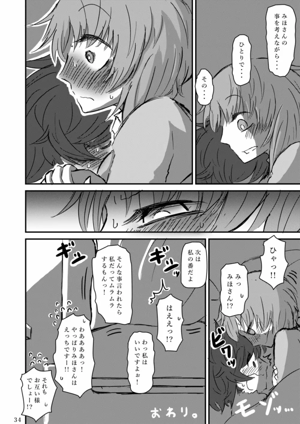 吹き寄せる波高はいつも同じ - page36