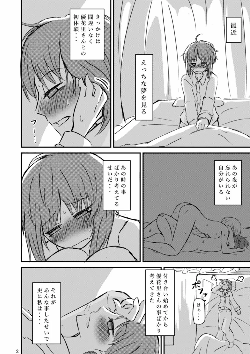 吹き寄せる波高はいつも同じ - page4