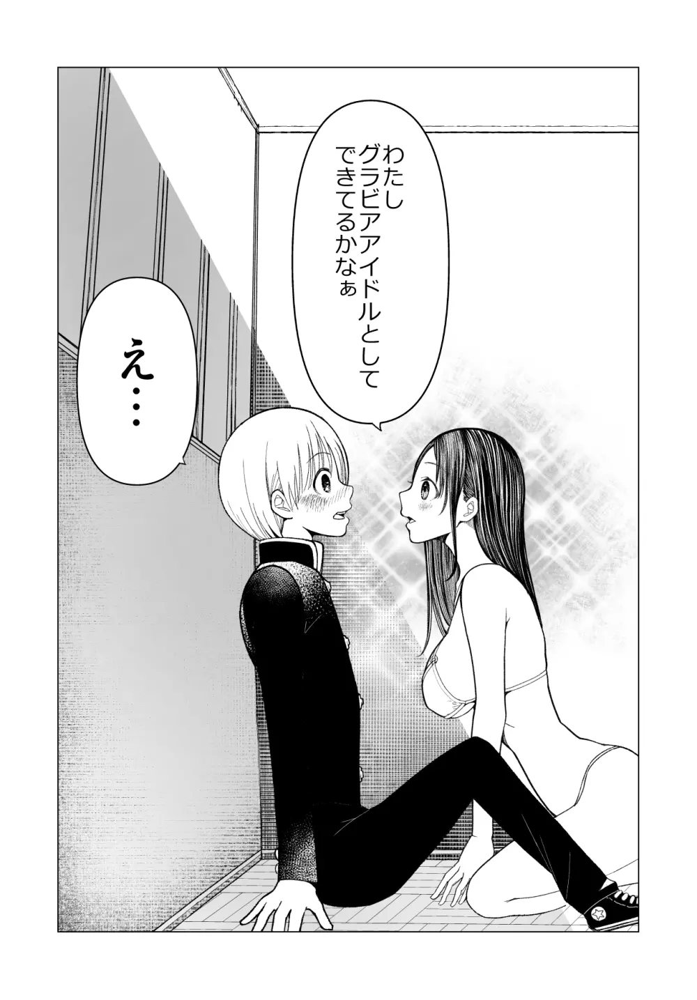 ネトラレJKグラビアアイドル - page30