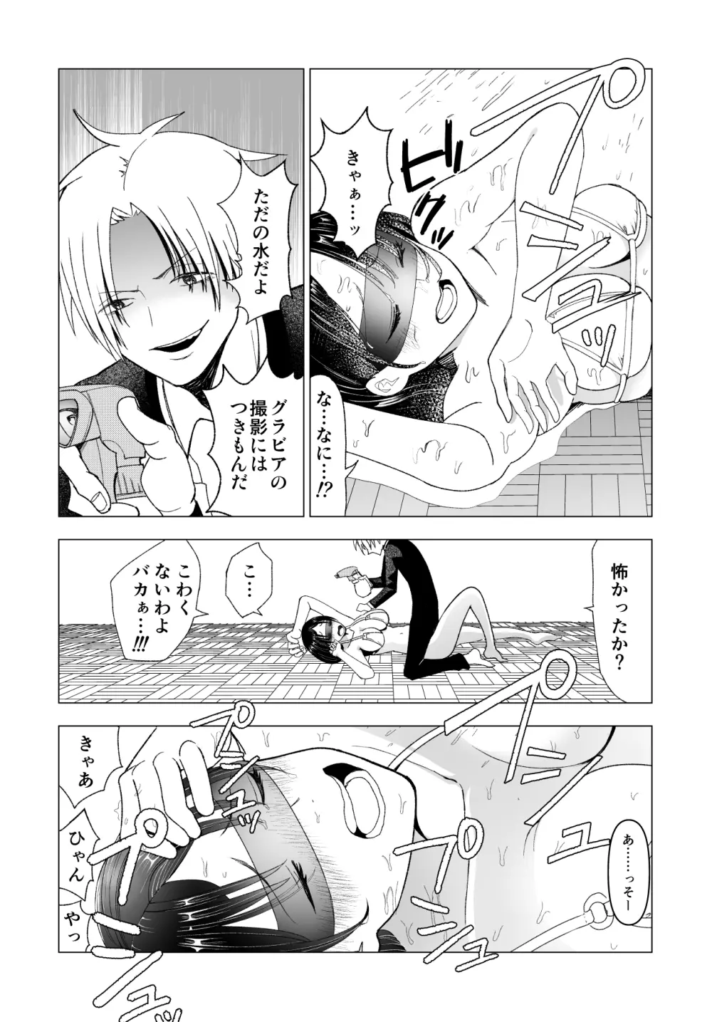 ネトラレJKグラビアアイドル - page52