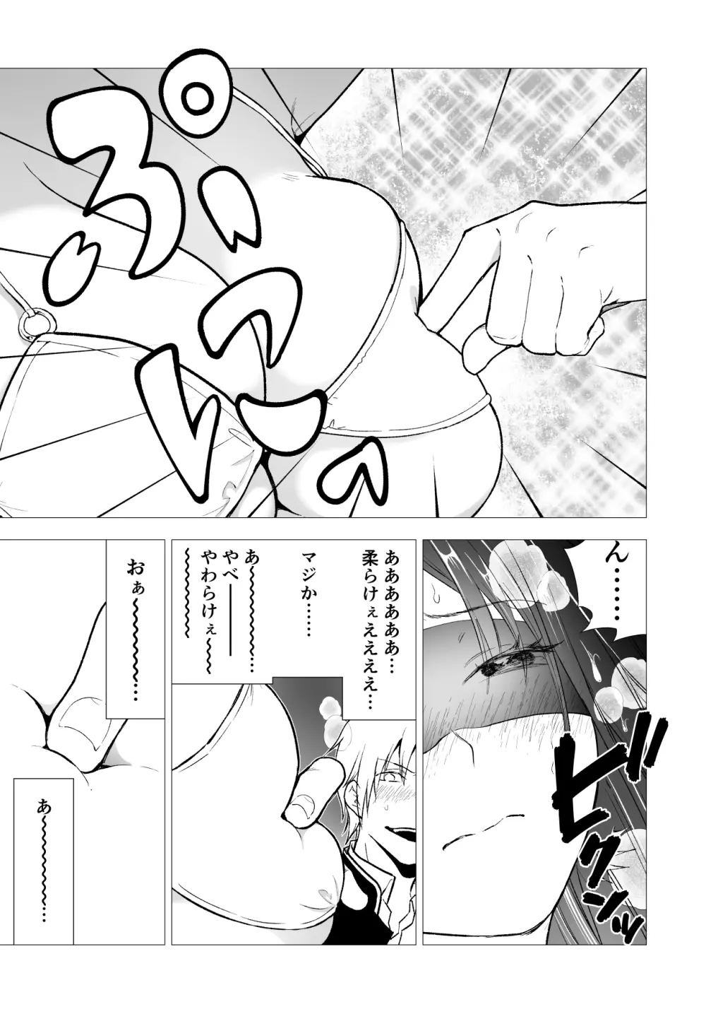 ネトラレJKグラビアアイドル - page58