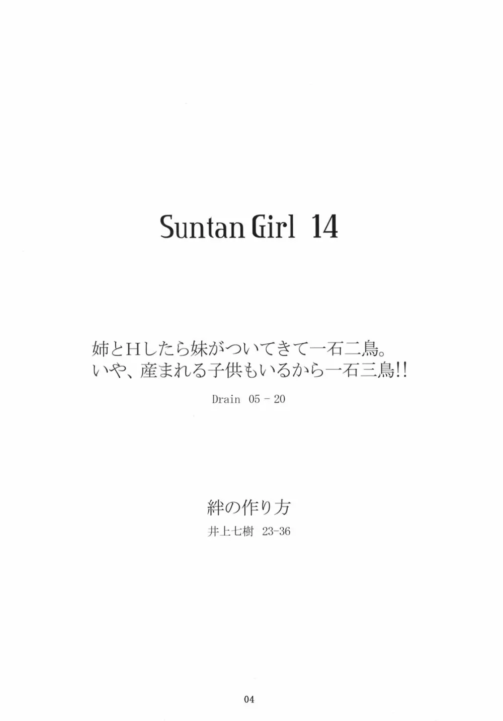 Suntan Girl 14 - page3