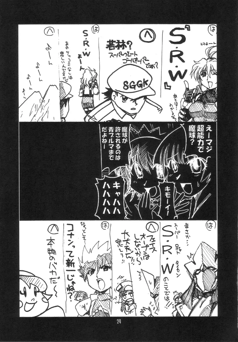 瑠璃堂画報 CODE:30 - page28