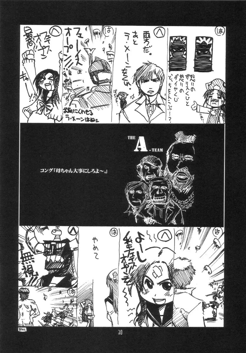 瑠璃堂画報 CODE:30 - page29