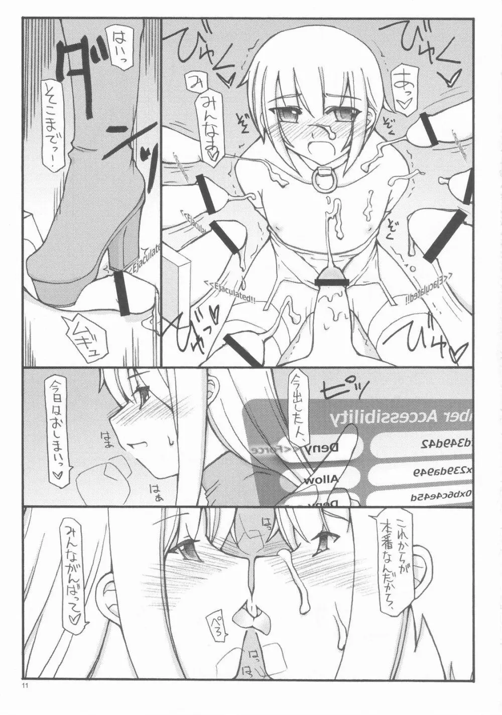 メモリマップドサーフェス - page11