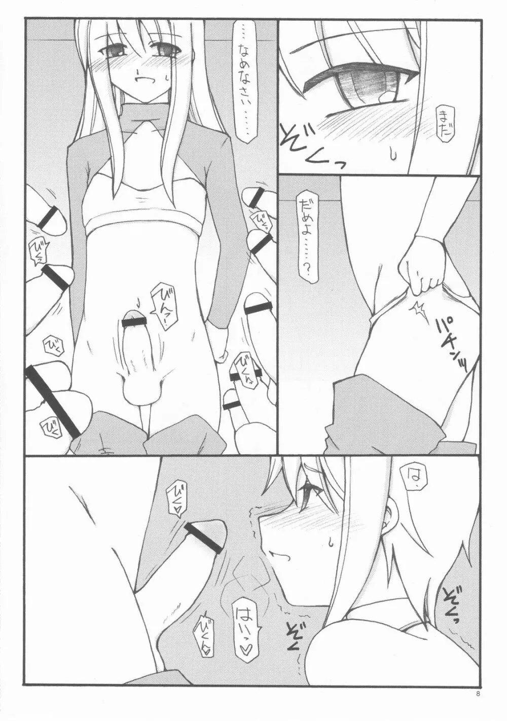 メモリマップドサーフェス - page8