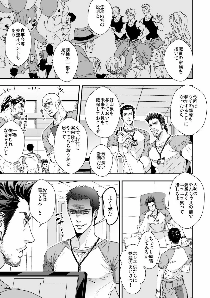 上下関係4 - page2