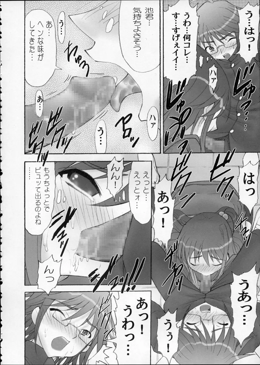 AR・10 射口顔のシャナ6 PLATINUM - page41