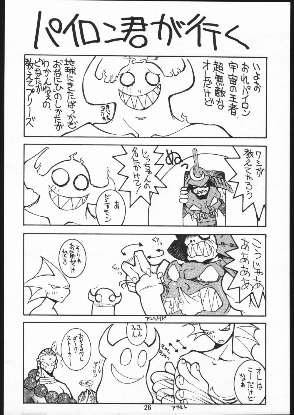 涅槃3 - page25