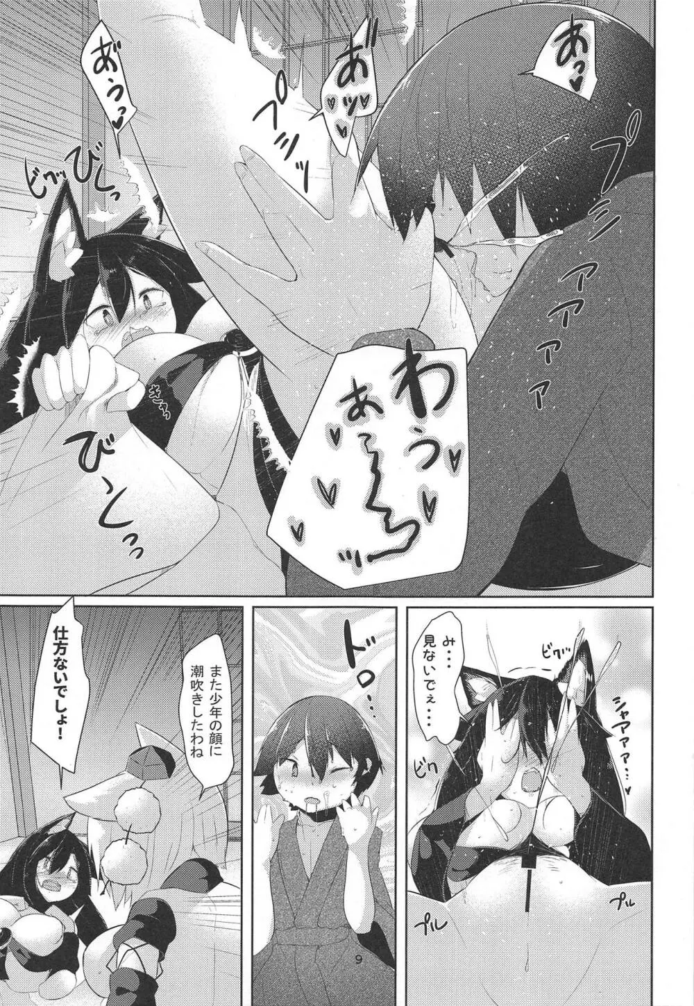 続・犬のお姉ちゃん達の発情 - page8