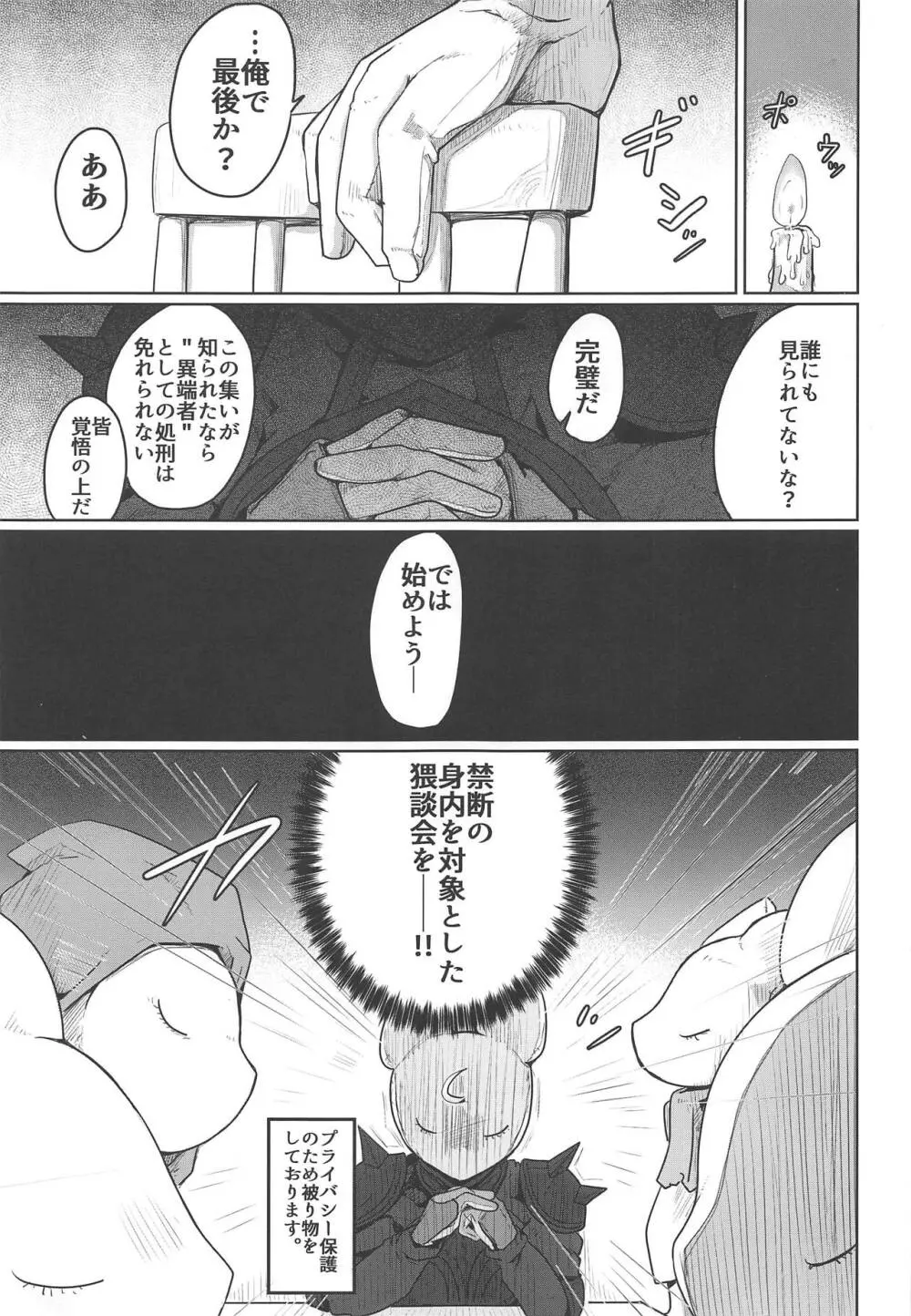 褐色肌の幼暗殺者 - page2