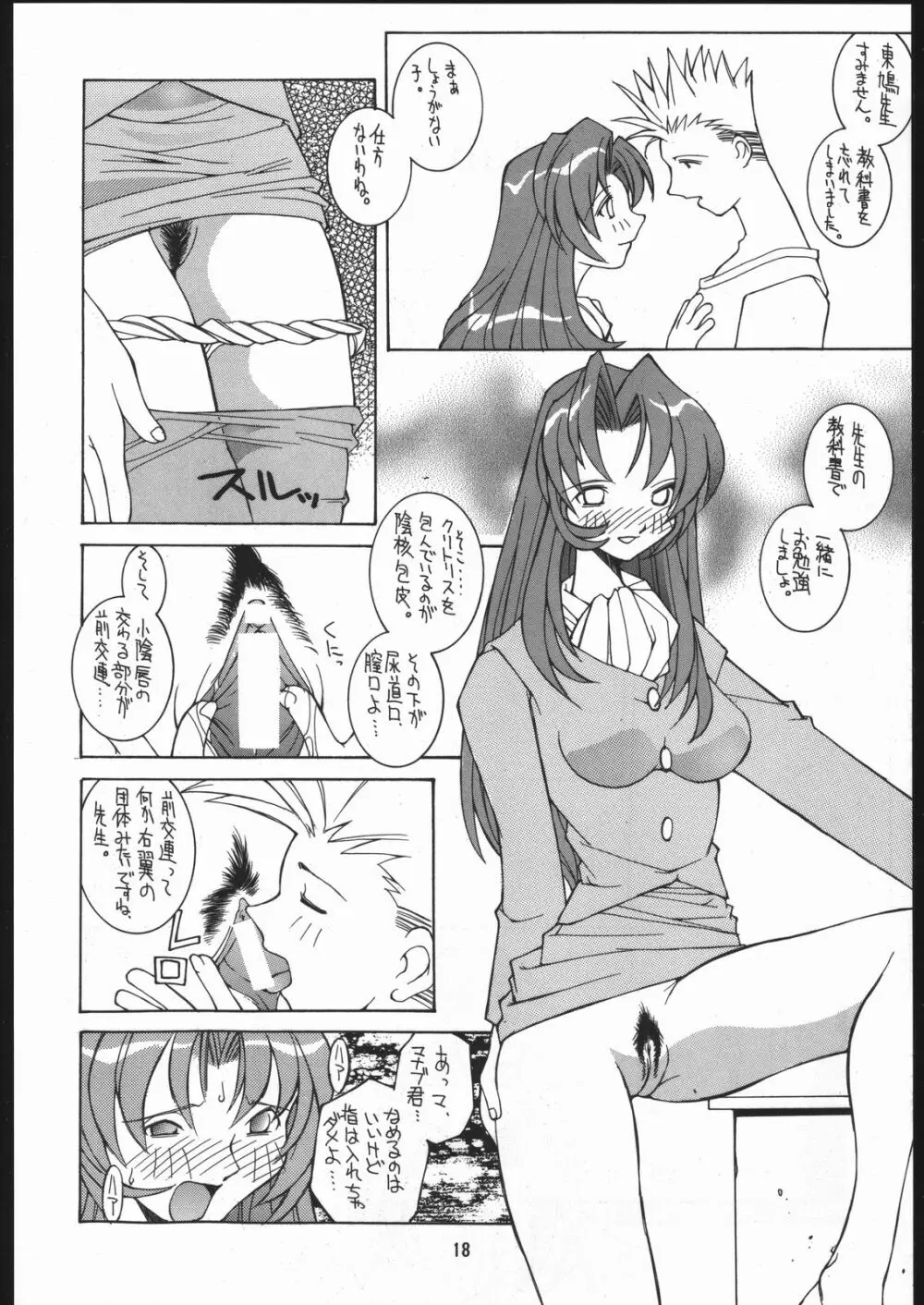 涅槃4 - page17