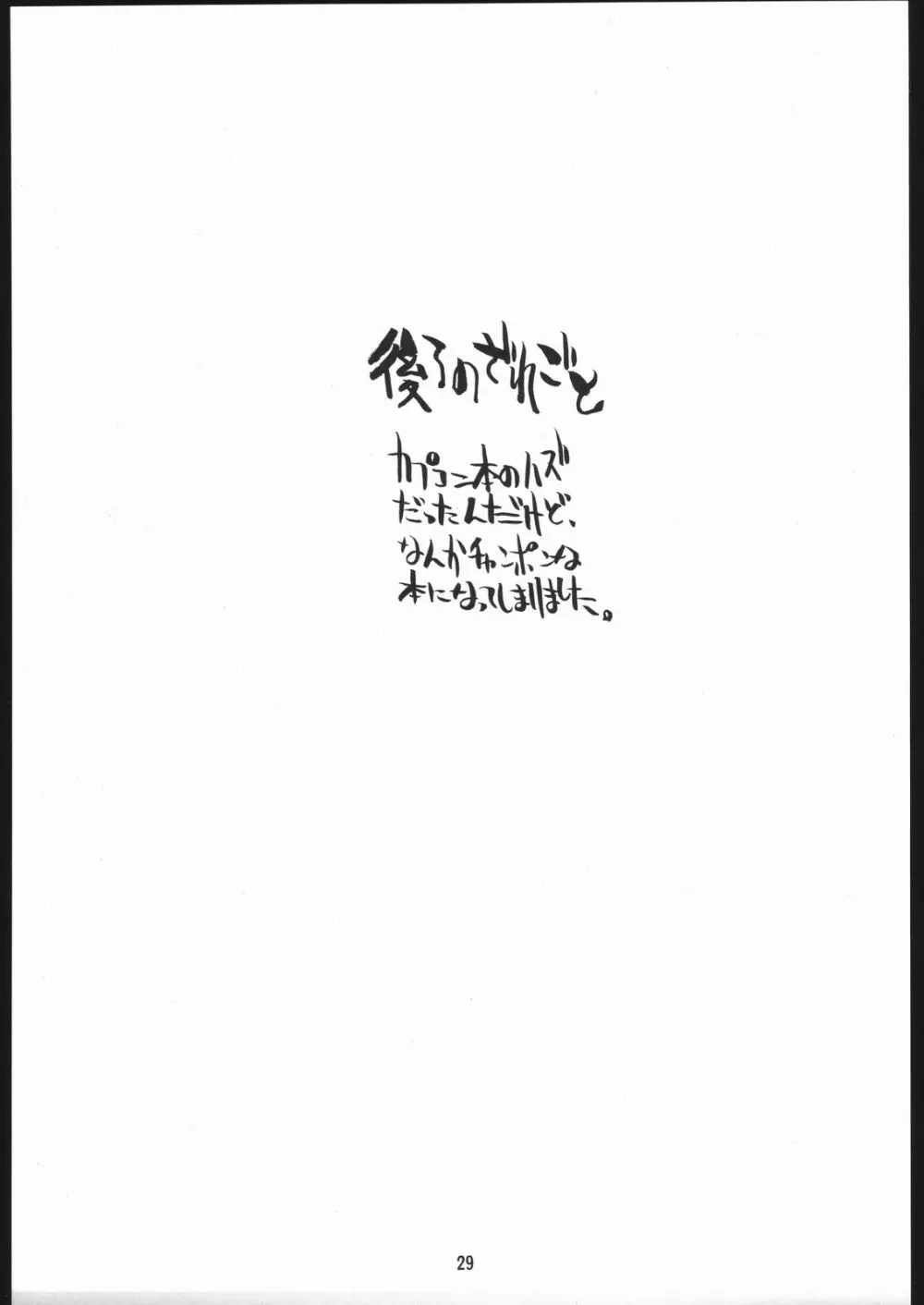 涅槃4 - page28