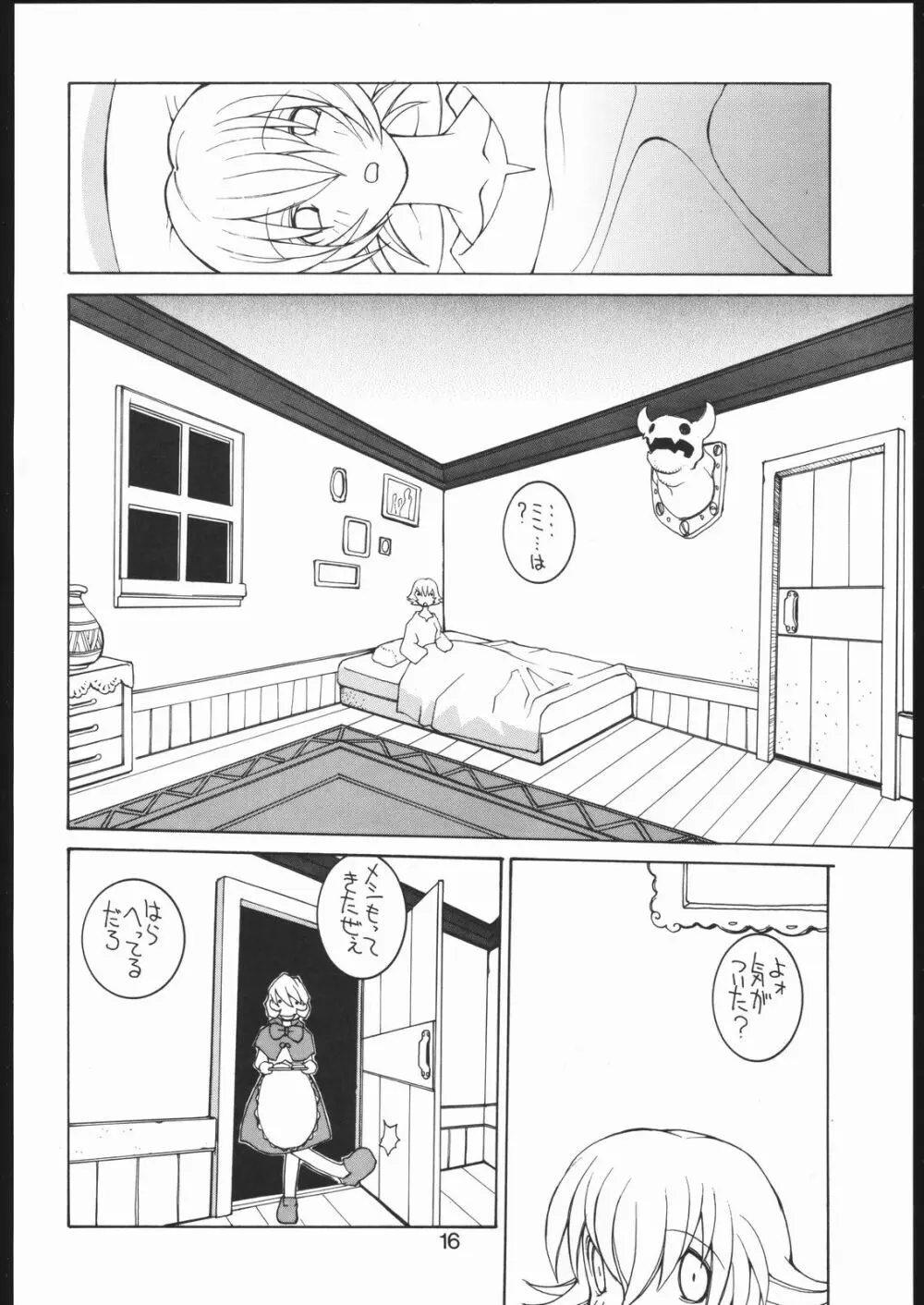 涅槃 5 - page15