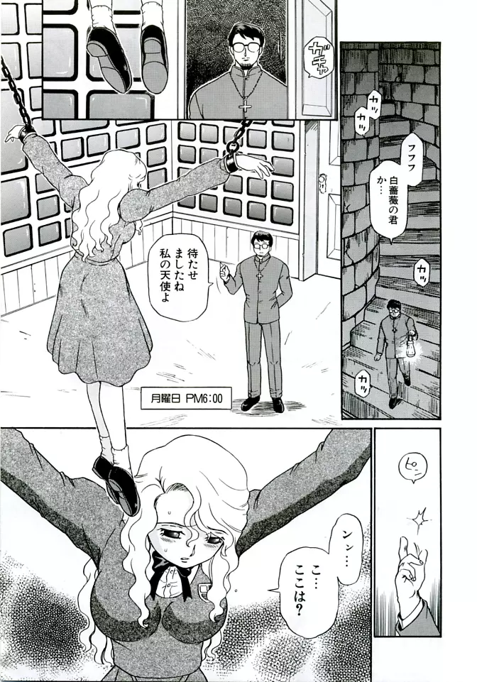 ANGEL FILE HIGH SCHOOL - page7