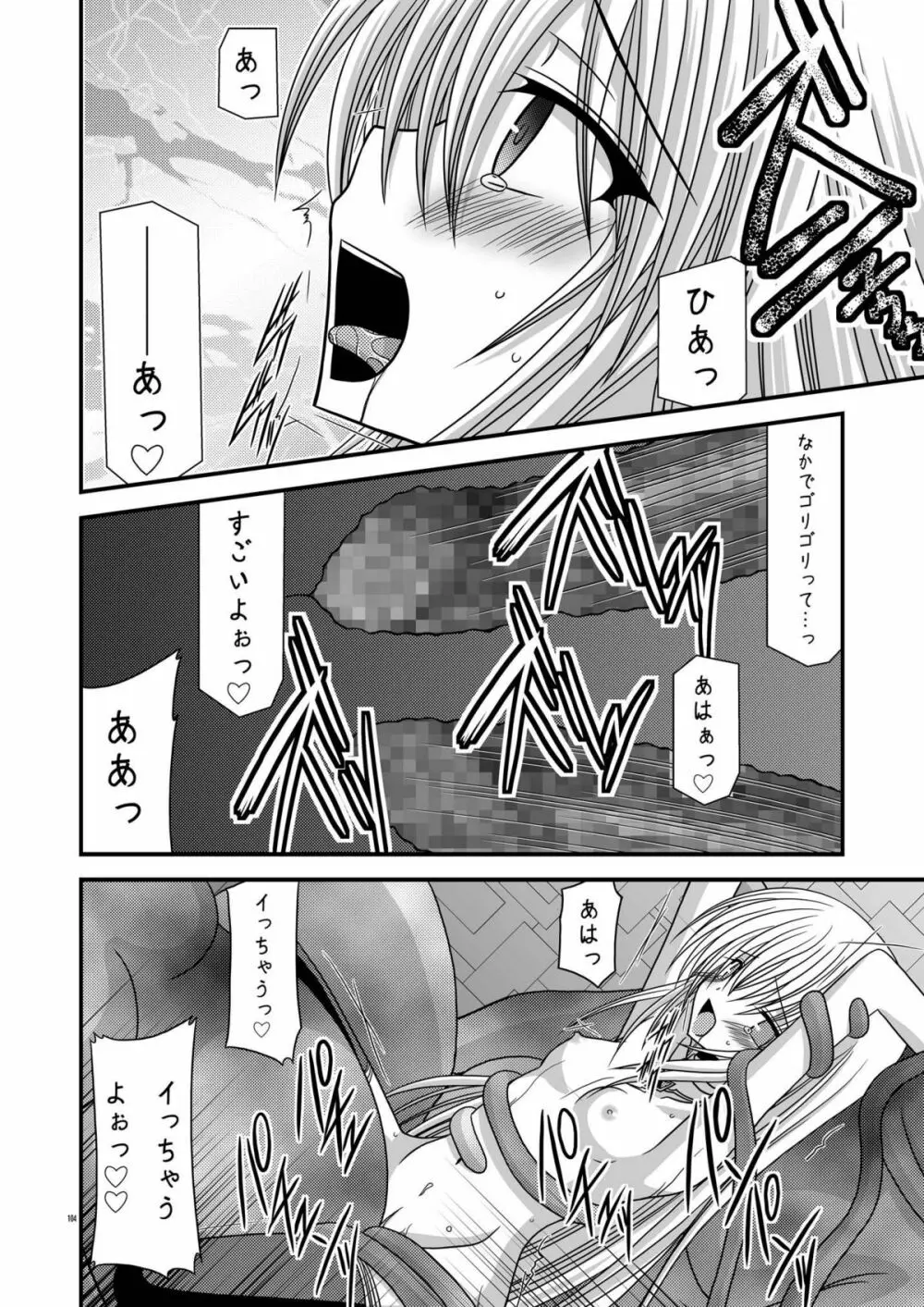 ているずおぶふぁるす vol.1 - page104