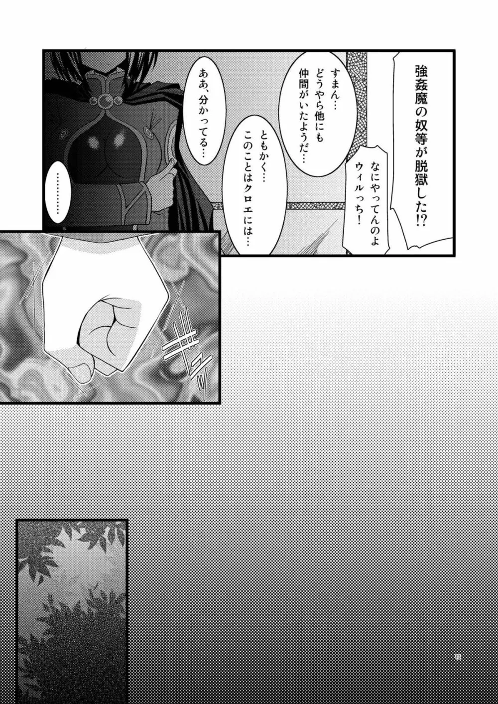 ているずおぶふぁるす vol.1 - page113