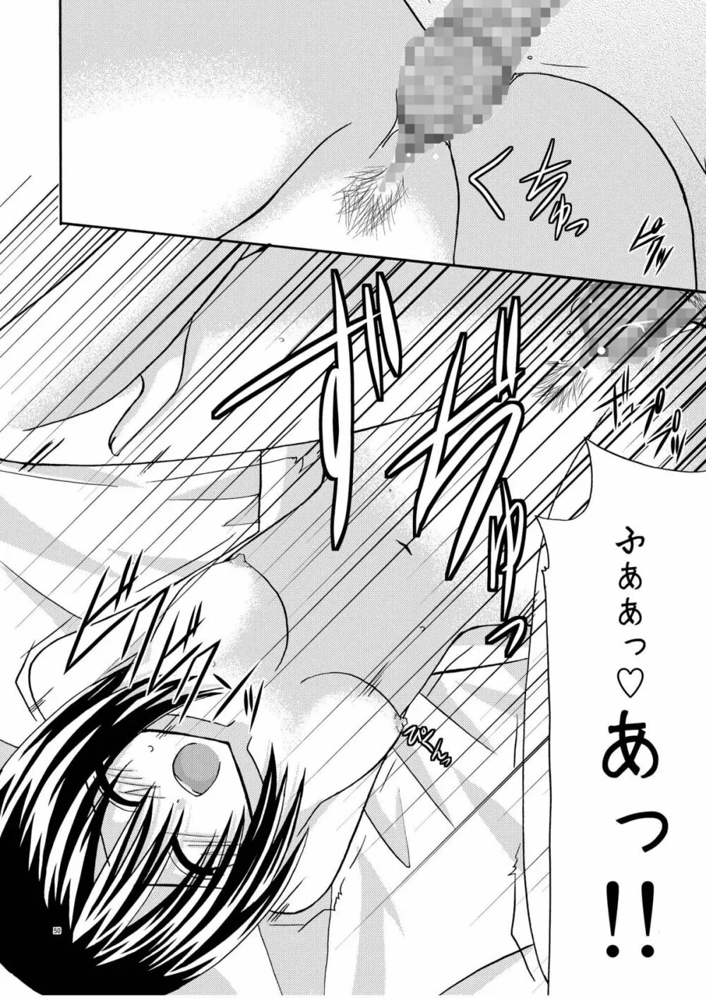 ているずおぶふぁるす vol.1 - page50