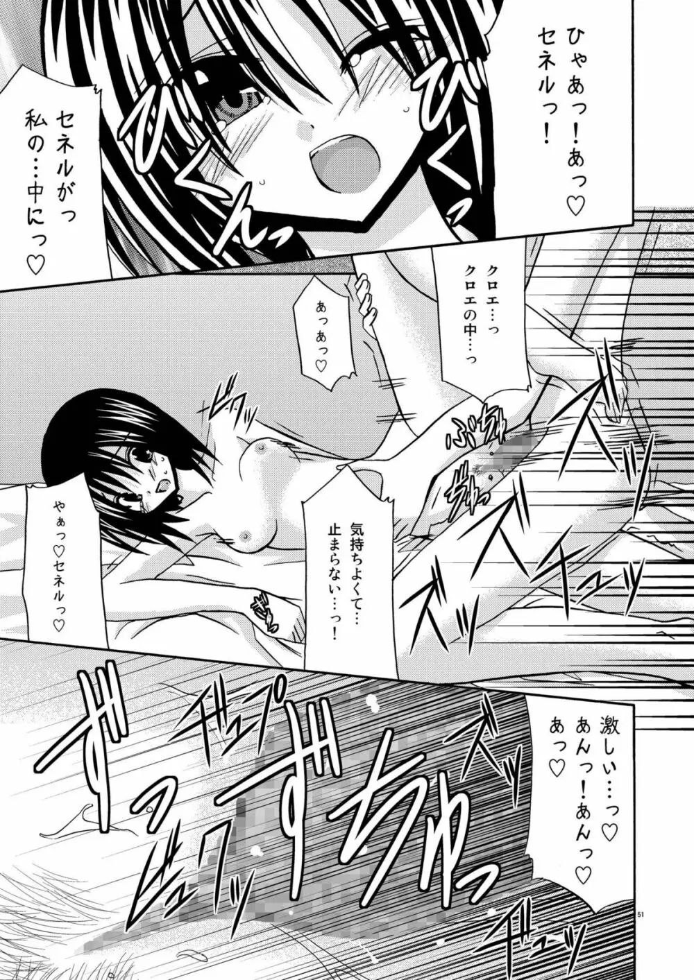 ているずおぶふぁるす vol.1 - page51