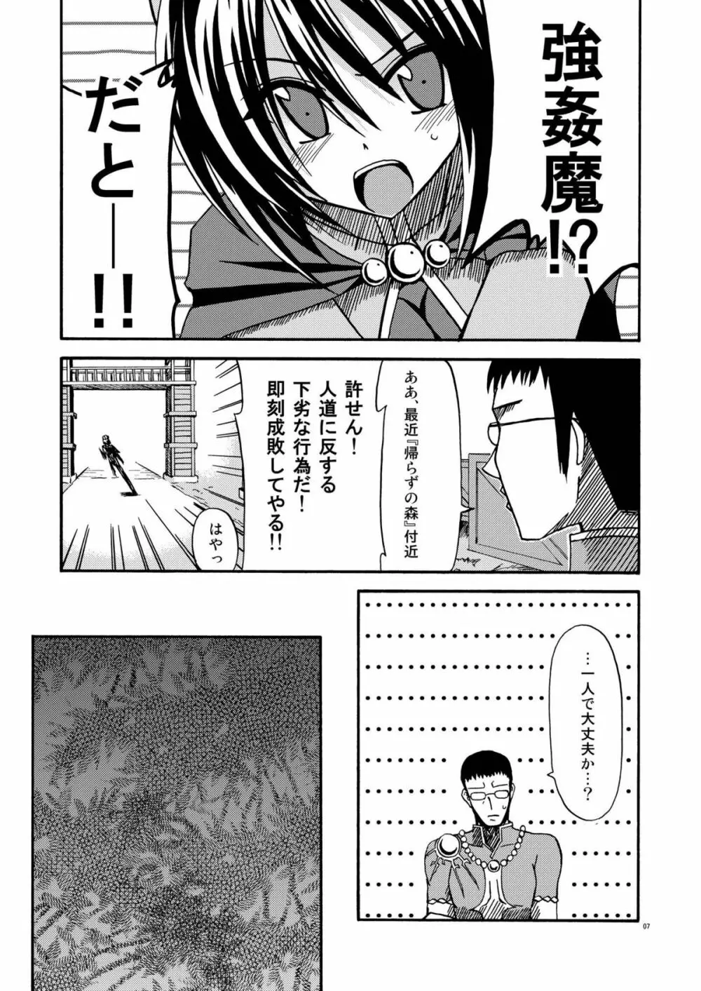 ているずおぶふぁるす vol.1 - page7