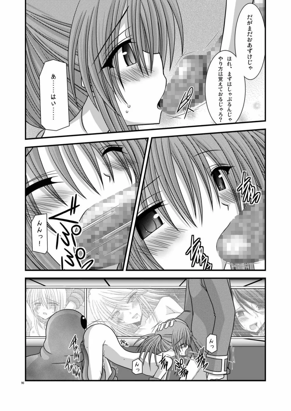 ているずおぶふぁるす vol.1 - page96