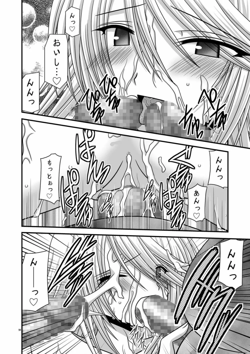 ているずおぶふぁるす vol.1 - page98