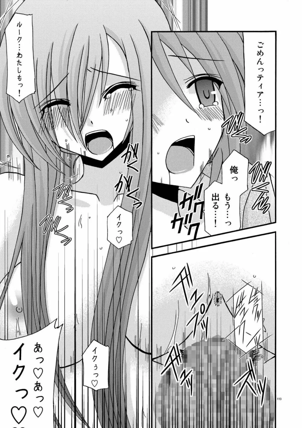 ているずおぶふぁるす vol.2 - page113