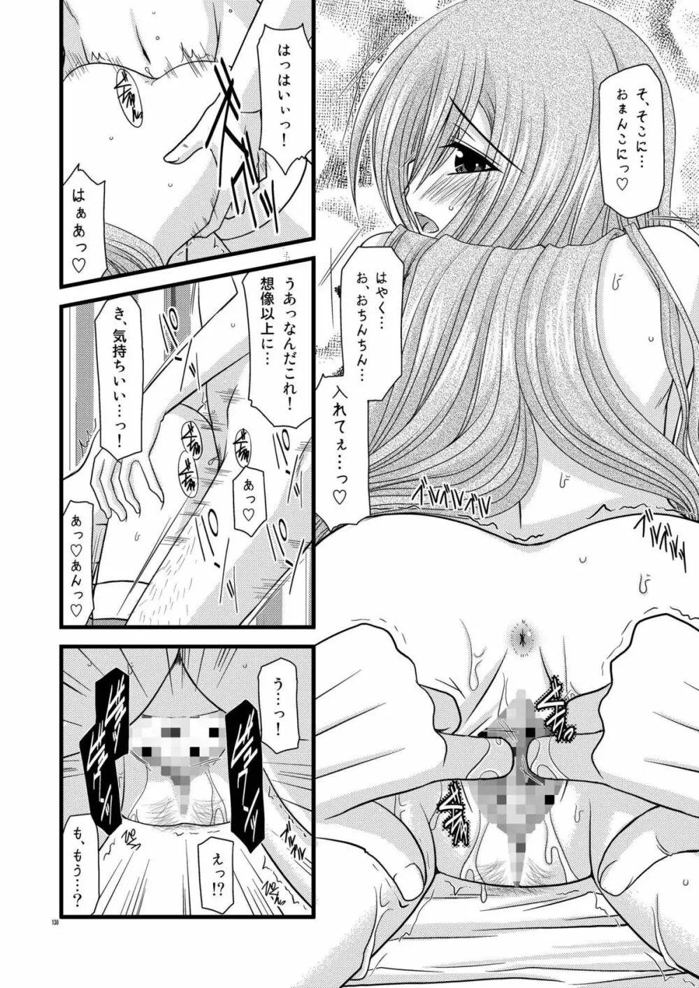 ているずおぶふぁるす vol.2 - page130