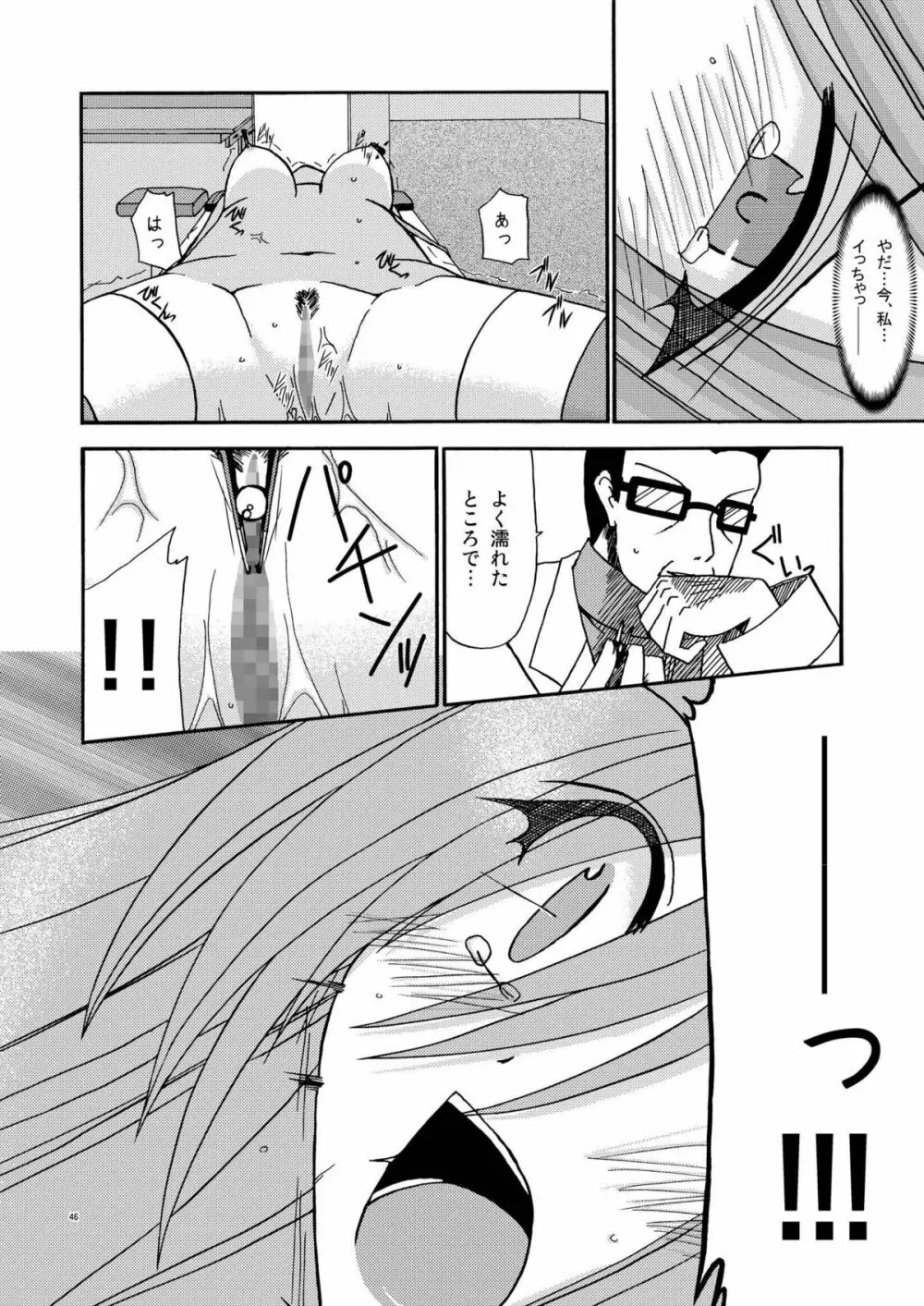 ているずおぶふぁるす vol.2 - page46