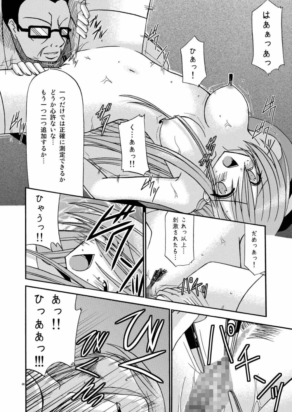 ているずおぶふぁるす vol.2 - page48