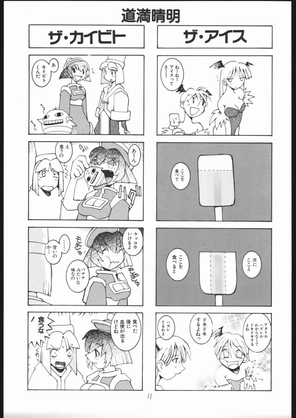 涅槃04 - page10