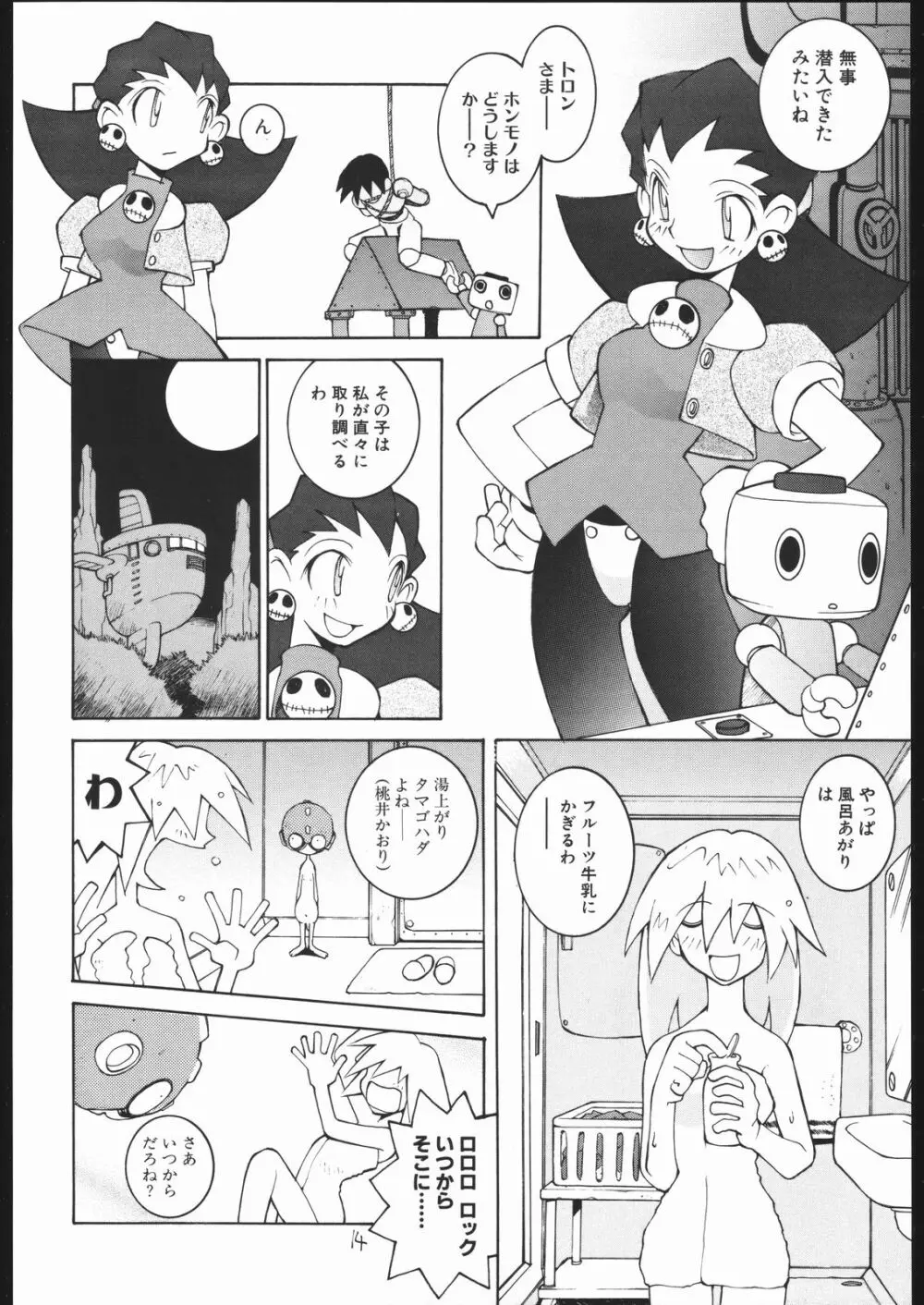 涅槃04 - page13