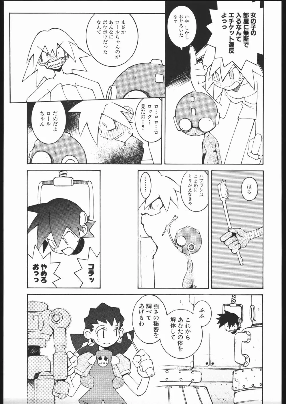 涅槃04 - page14