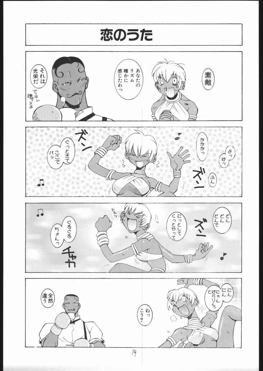 涅槃04 - page18