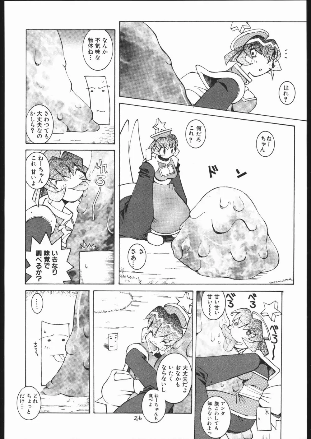 涅槃04 - page25