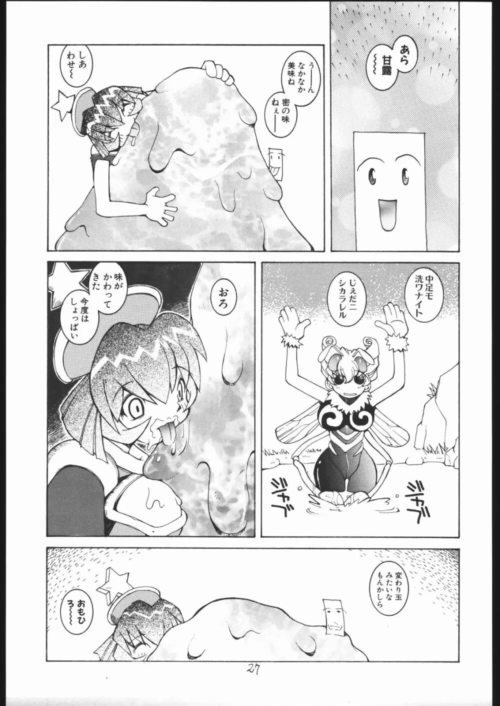 涅槃04 - page26