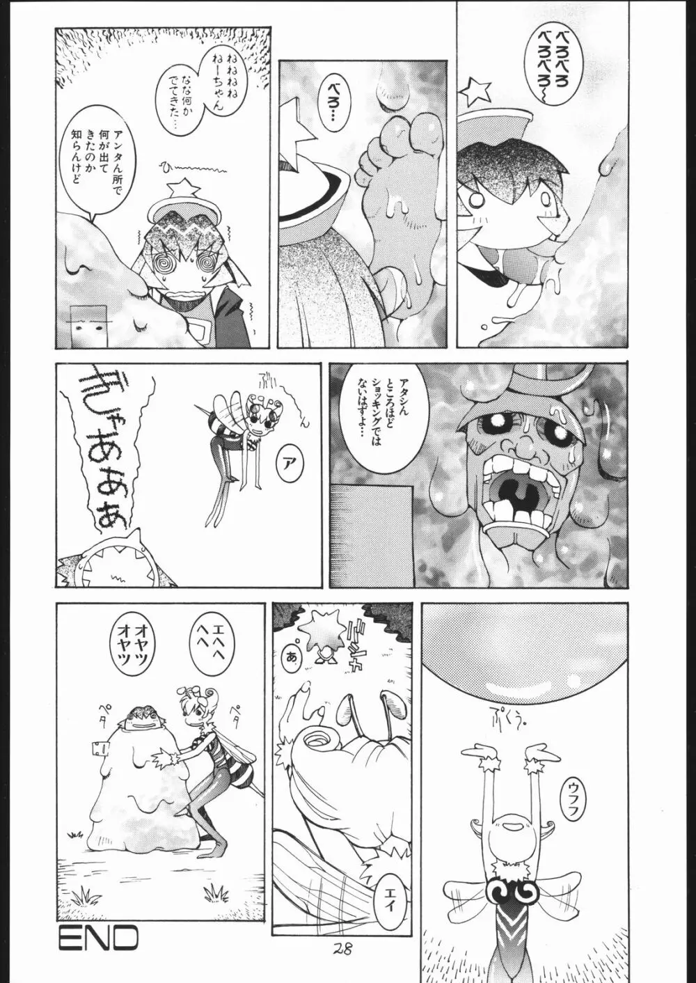 涅槃04 - page27