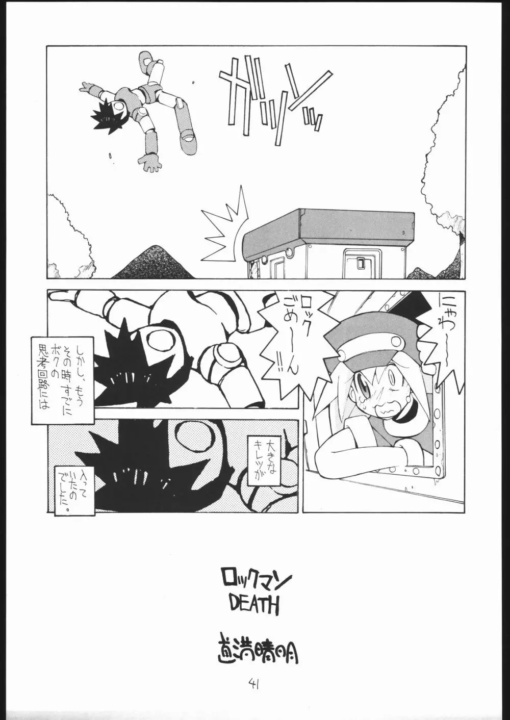 涅槃04 - page40