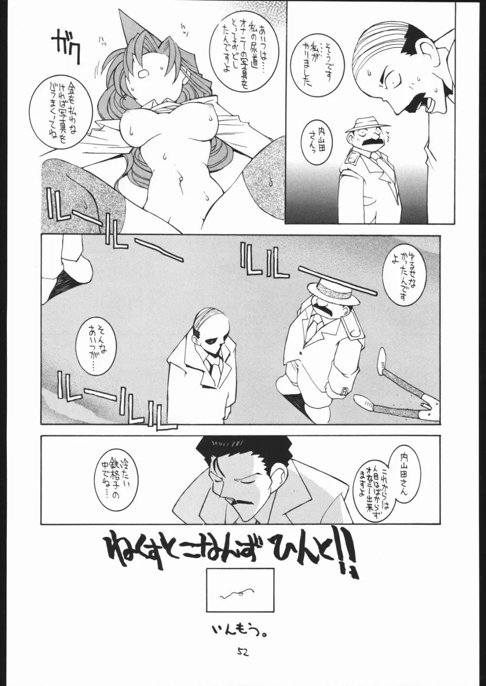 涅槃04 - page51