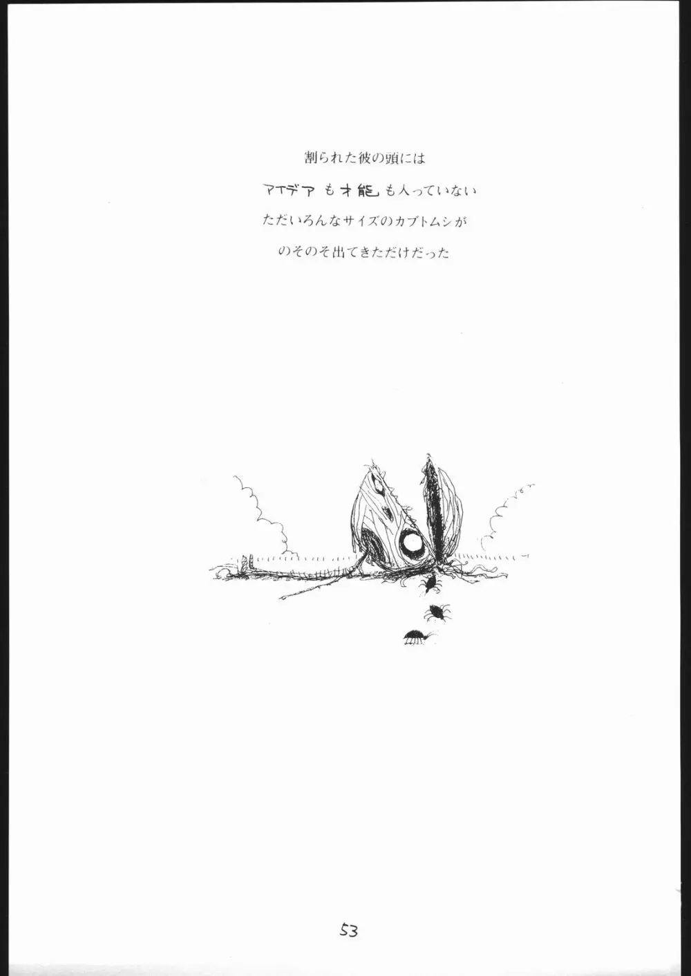 涅槃04 - page52