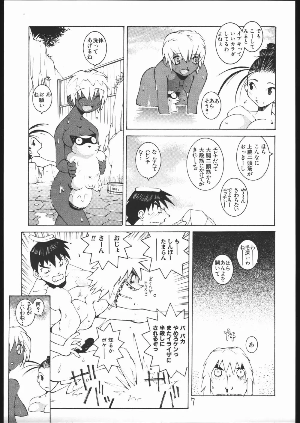 涅槃04 - page6