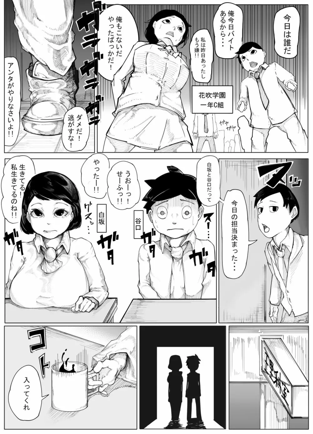 オリジナルエロ漫画