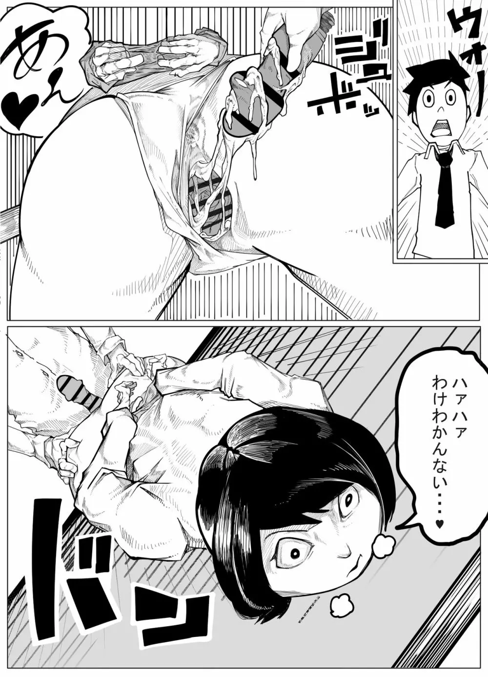 オリジナルエロ漫画 - page16