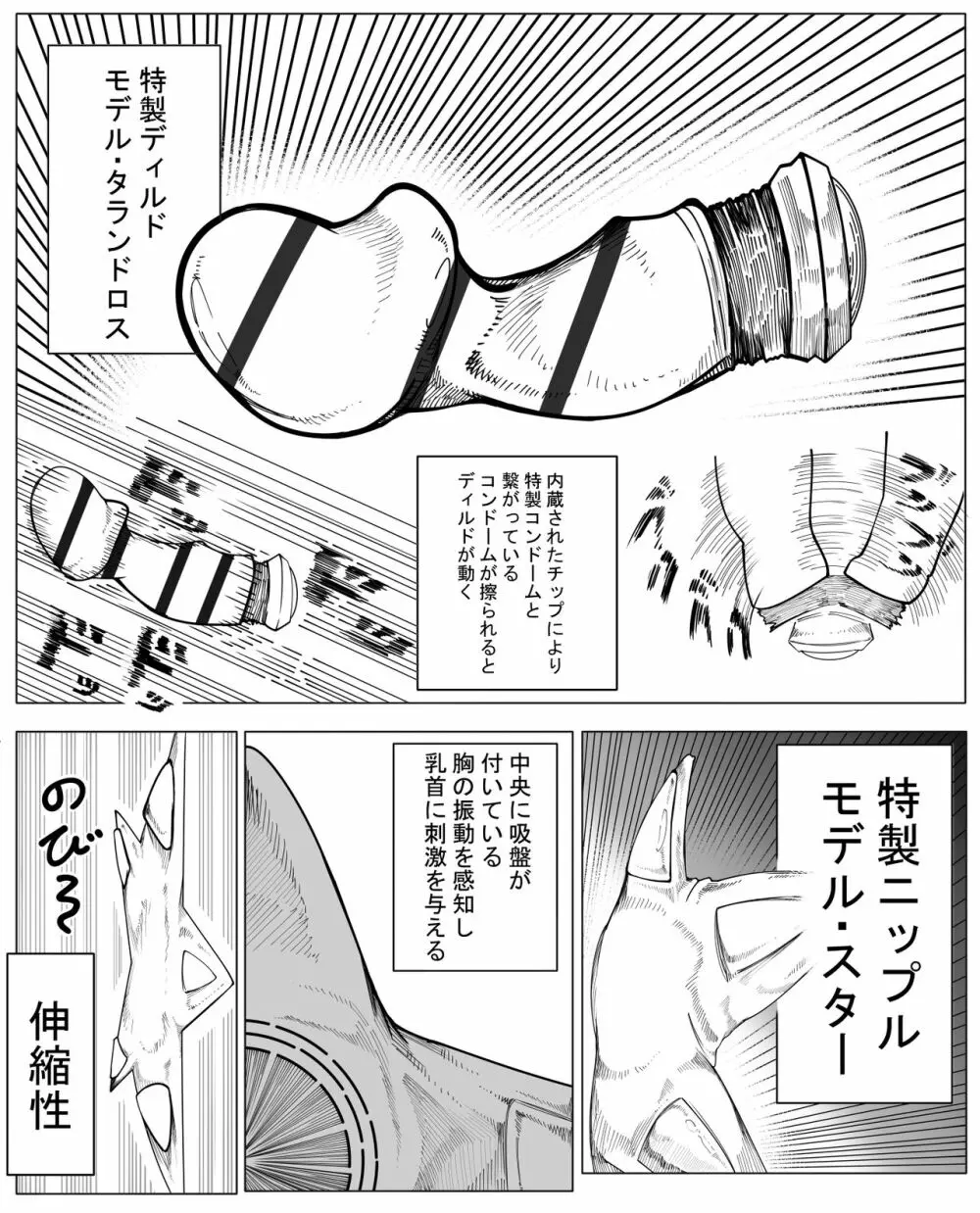 オリジナルエロ漫画 - page5