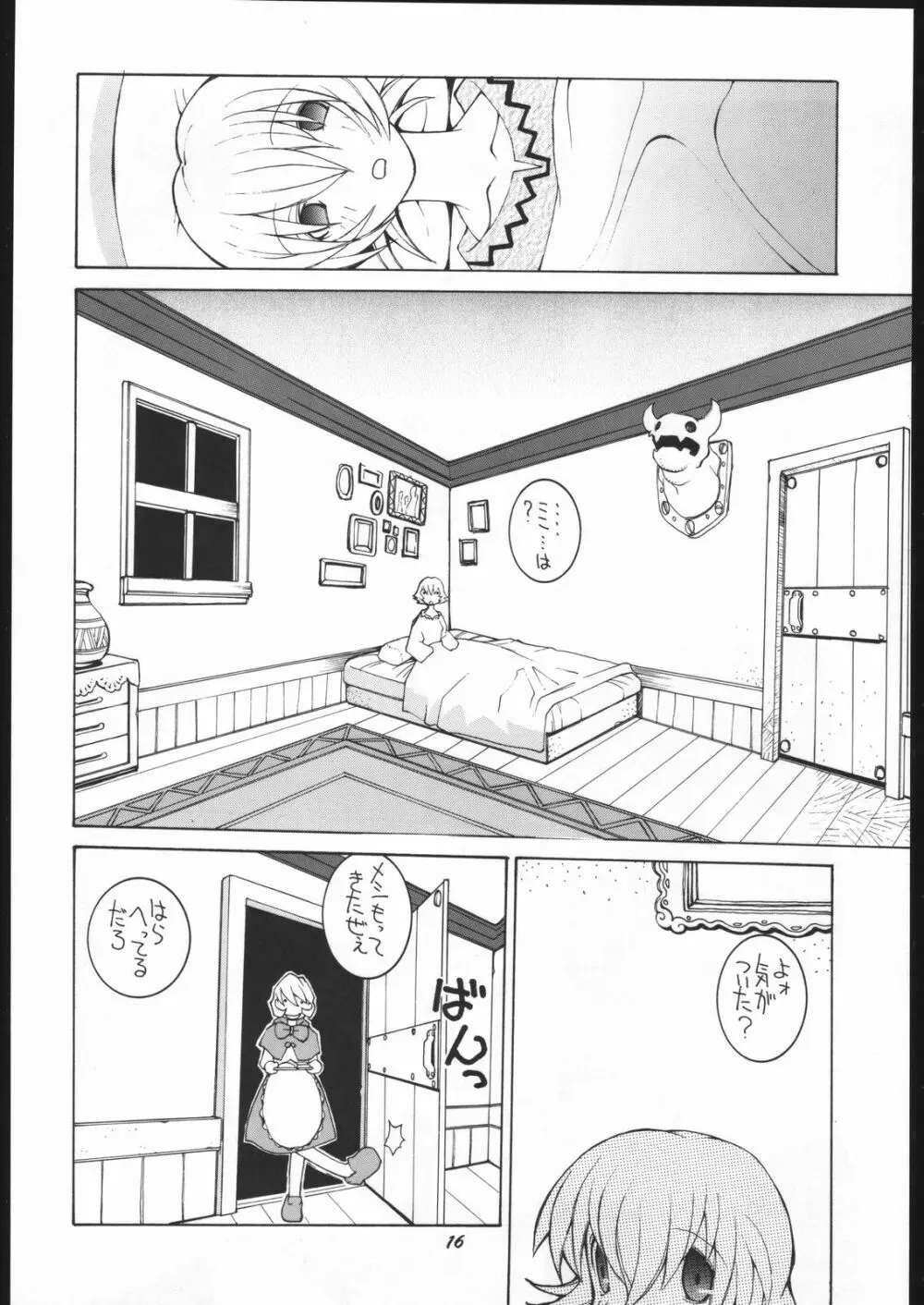 涅槃5 ［全］ - page15