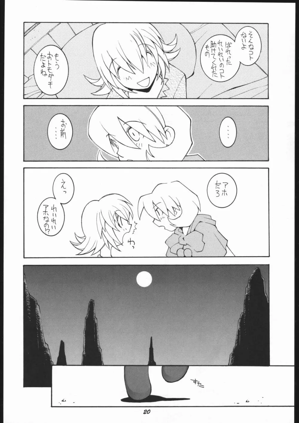 涅槃5 ［全］ - page19