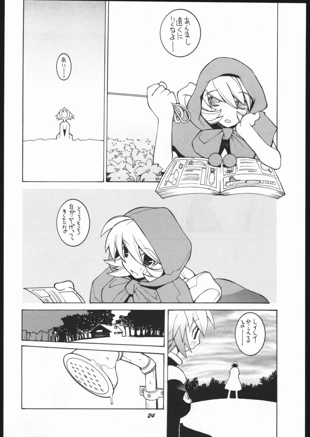 涅槃5 ［全］ - page23